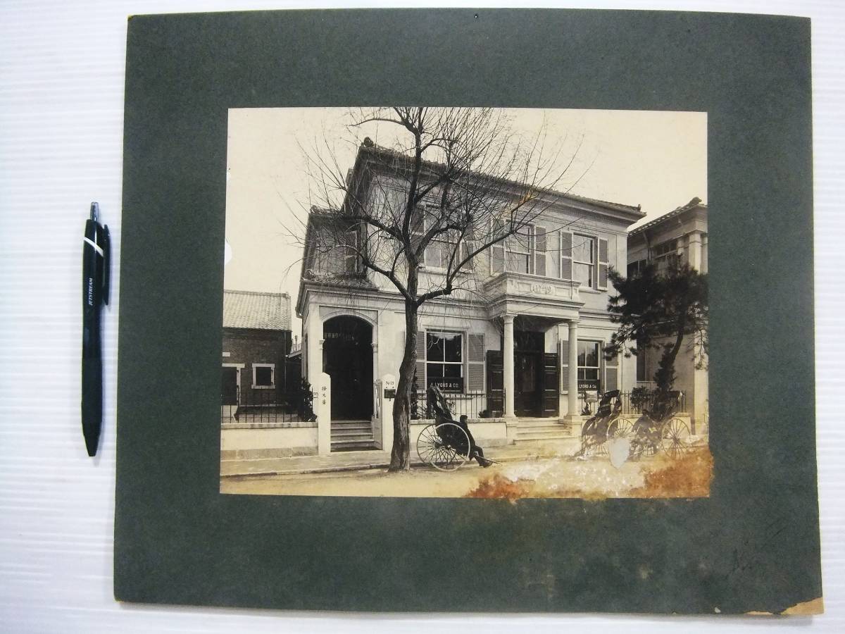 明治 鶏卵写真 神戸 J.LYONS&CO NO.19 洋館 商館？ 大判 古写真 (1) 