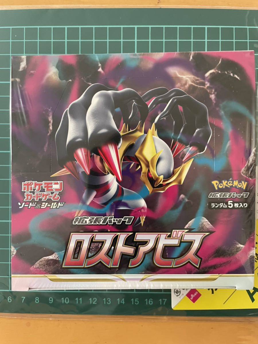 ポケカ　ロストアビス　シュリンク付き　未開封BOX ロストアビス 未開封シュリンク付きBOX 【公式通販】