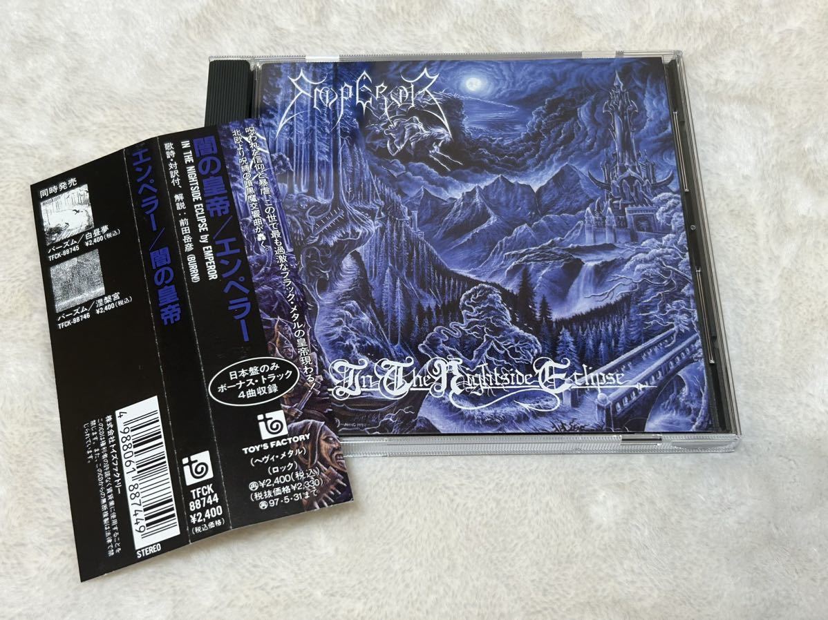 エンペラー 闇の皇帝 Emperor In The Nightside Eclipse 旧規格 日本盤