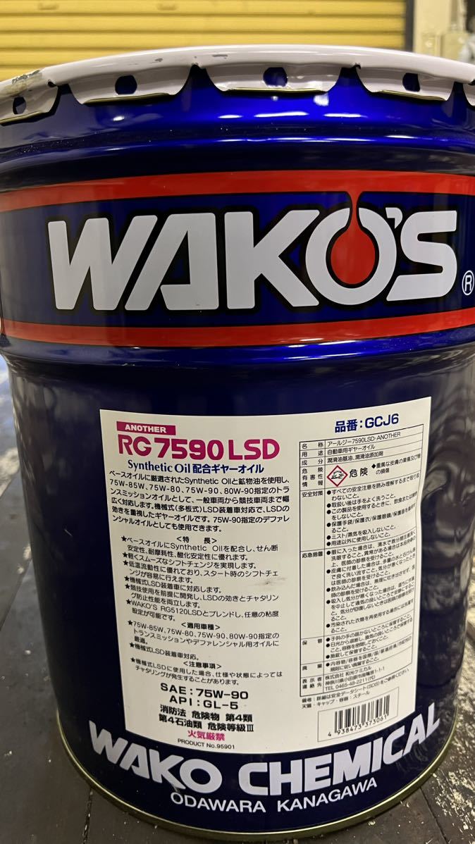 ☆即決☆WAKO'S ワコーズ ギアオイル RG7590LSD 75W-90 20L G306