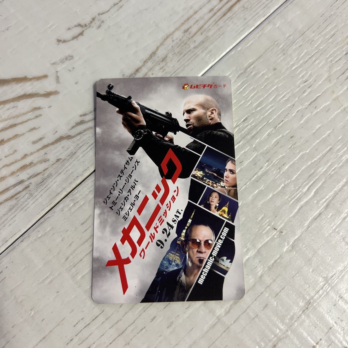ムビチケ 使用済み メカニック(映画関連グッズ)｜売買された