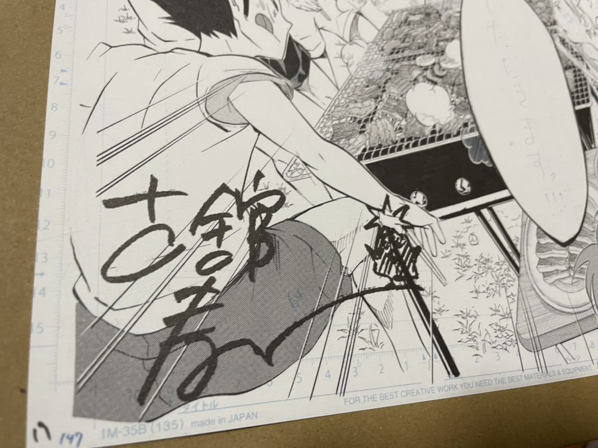 ハイキュー!! 複製原画 額装付き 非売品 希少品 当選品 ハイキュー