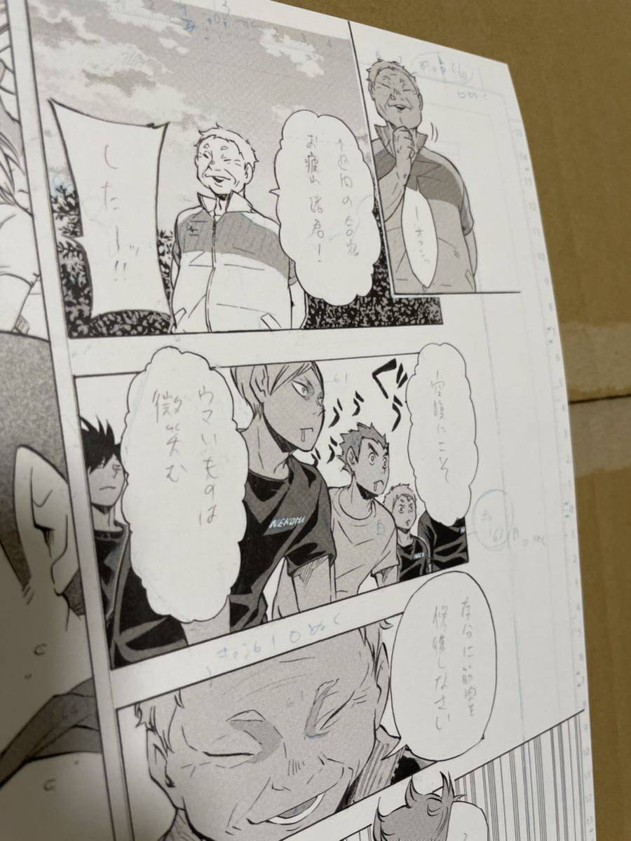 ハイキュー!! 複製原画 額装付き 非売品 希少品 当選品 ハイキュー