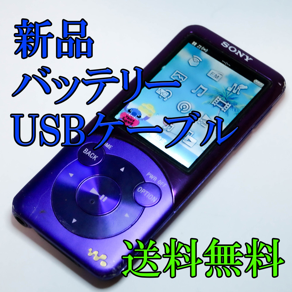 動作良好 SONY ウォークマン NW-S756 32GB バッテリー新品交換　送料無料　2402