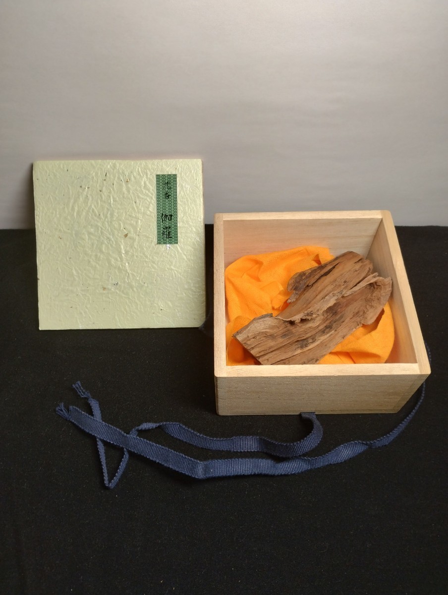 古渡命銘木 勅銘 名香 新伽羅 銘 【◯◯◯】0.936g # 香木＊お香＊沈香