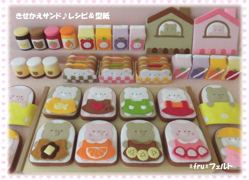 fru*フェルトままごと more ✼ 公式通販 Say フェルト型紙作家 fru
