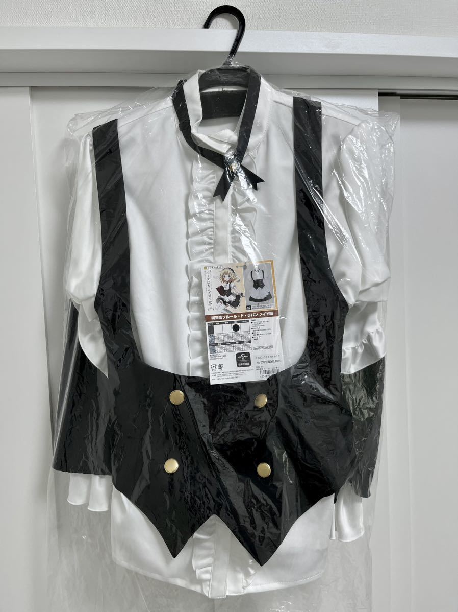 COSPATIO コスパティオ 喫茶店フルール・ド・ラパン メイド服 [ご注文 