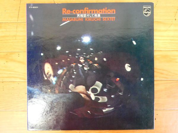 S L-37 菊地雅章セクステット MASABUMI KIKUCHI SEXTET RE