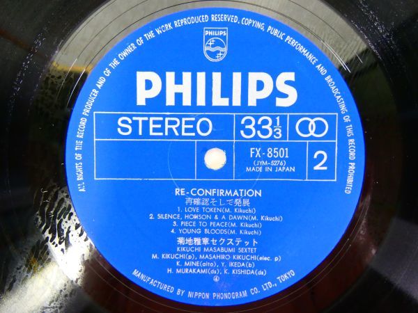 S L-37 菊地雅章セクステット MASABUMI KIKUCHI SEXTET RE