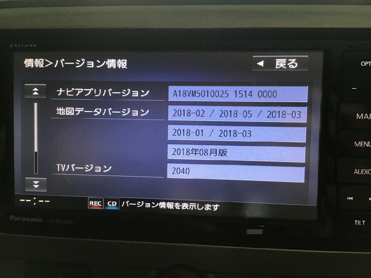 パナソニック CN-RE05WD 地図2018年 メモリーナビ ストラーダ 地デジ 