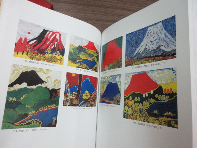 片岡球子 Tamako Complete 片岡球子全版画 全版画集 KATAOKA The Prints