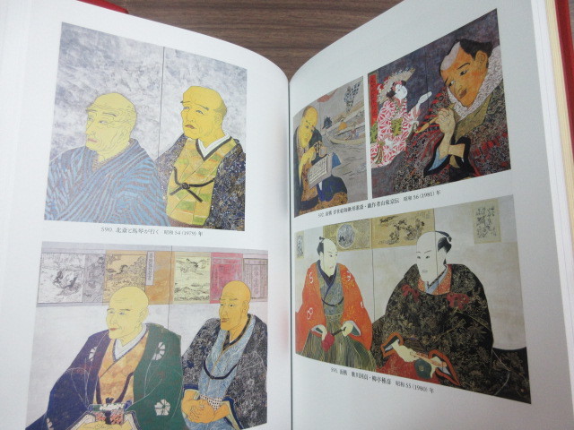 片岡球子 Tamako Complete 片岡球子全版画 全版画集 KATAOKA The Prints