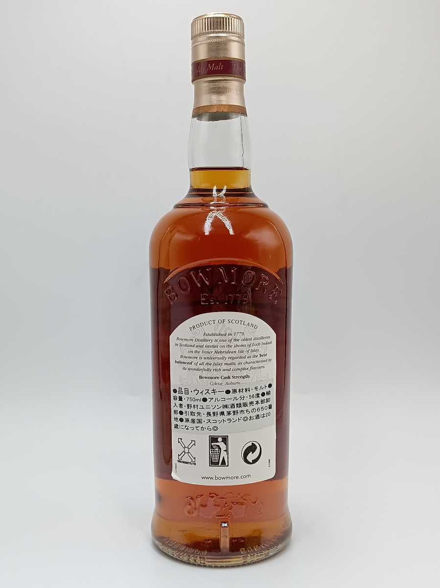 送料無料!!】 BOWMORE CASK STRENGTH ISLAY ボウモア・カスク
