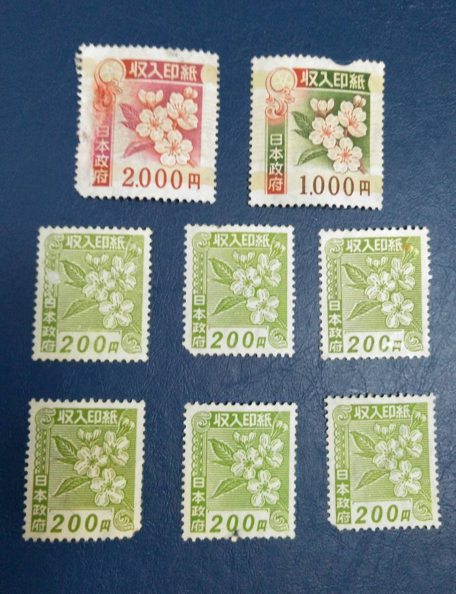 注意 使用済み 収入印紙 2枚 収入印紙 使用済 旧デザイン 額面合計6