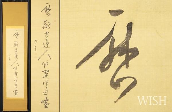 【真作】【WISH】勝海舟「一行書」書 掛軸 絹本 　　〇幕末三舟の一人 幕府側代表 江戸無血開城 大政奉還に尽力 #23050068