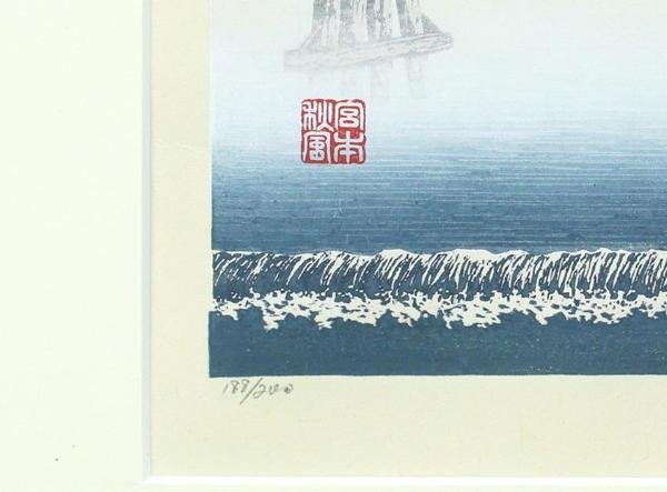 宮本秋風 木版画「白月」