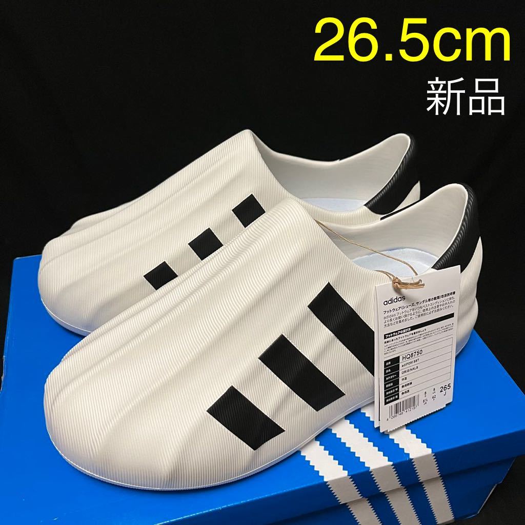26.5cm 新品!送料無料!adidas originals ADIFOM SST アディフォームSST アディダス HQ8750 ホワイト 白 スニーカー スリッポン サンダル