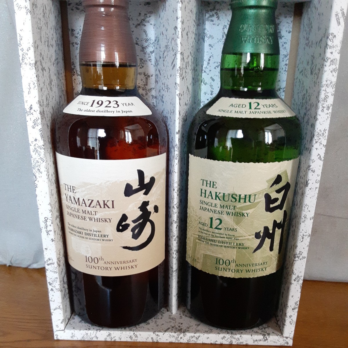 サントリー☆ シングルモルトウイスキー☆ 白州12年☆山崎ノン