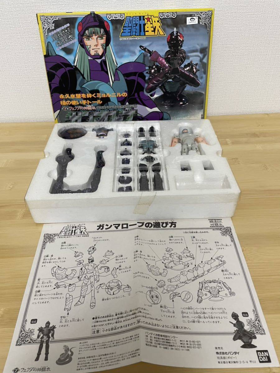 聖闘士星矢ガンマローブ 当時物BANDAI 聖闘士星矢 聖闘士聖衣大系
