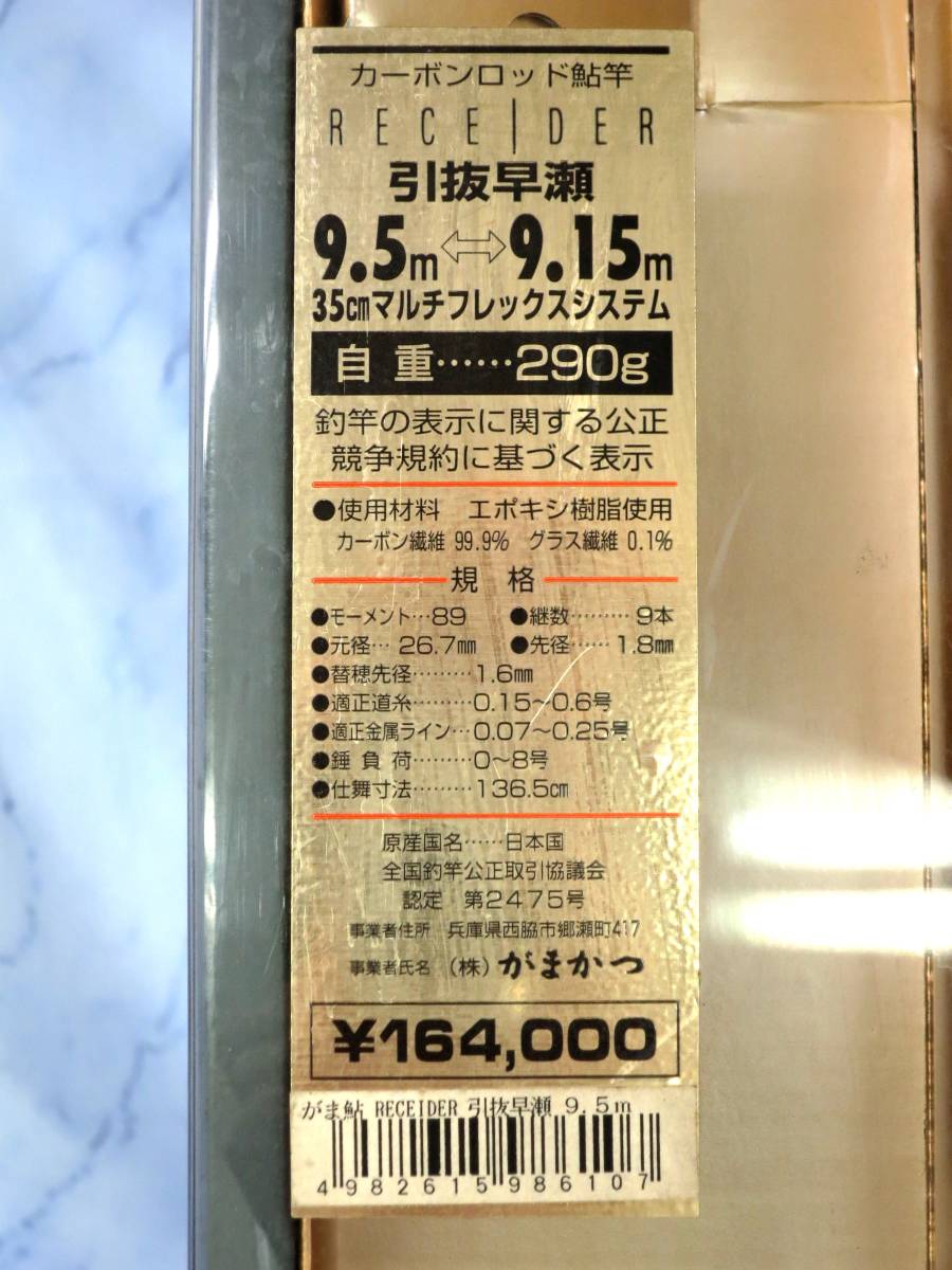 メモリー 30枚セット ③ 1円スタート がま鮎/高級釣竿 箱入り/がまかつ RECE｜DER MULTI35