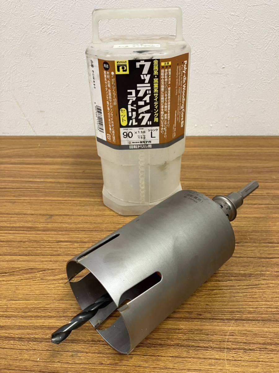 a ミヤナガ ウッディングコアドリル pcws90c カッター ビット 