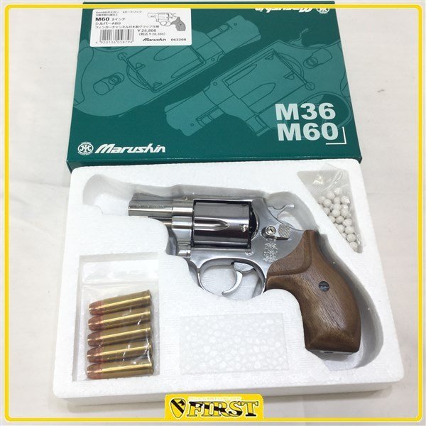 6465】マルシン製 S&W M60 2インチ シルバーABS ガスリボルバー 6mmX