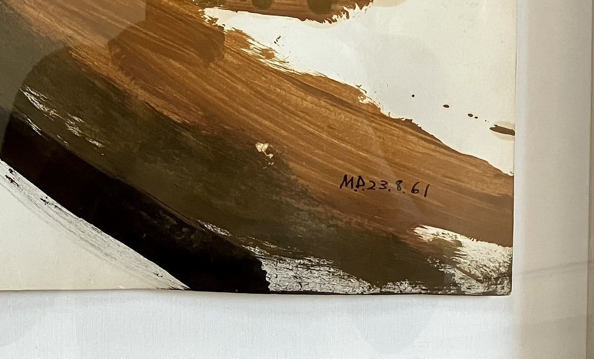 額装 水彩画 抽象 サイン有り 水彩 絵画 (抽象画)｜売買された