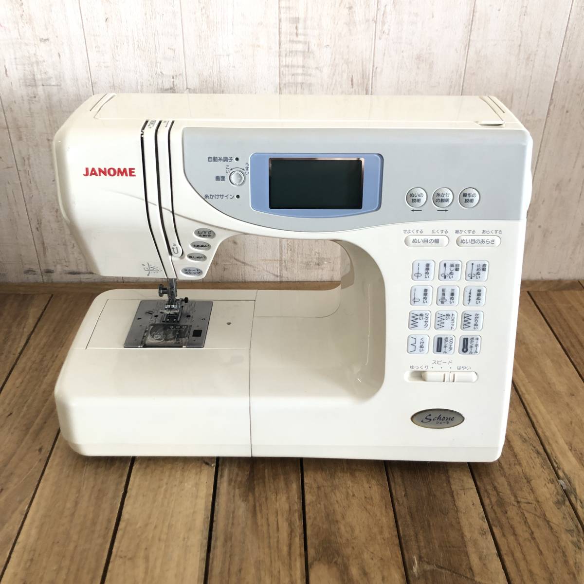 JANOME ジャノメ コンピューターミシン シェーネⅡ MODEL 847