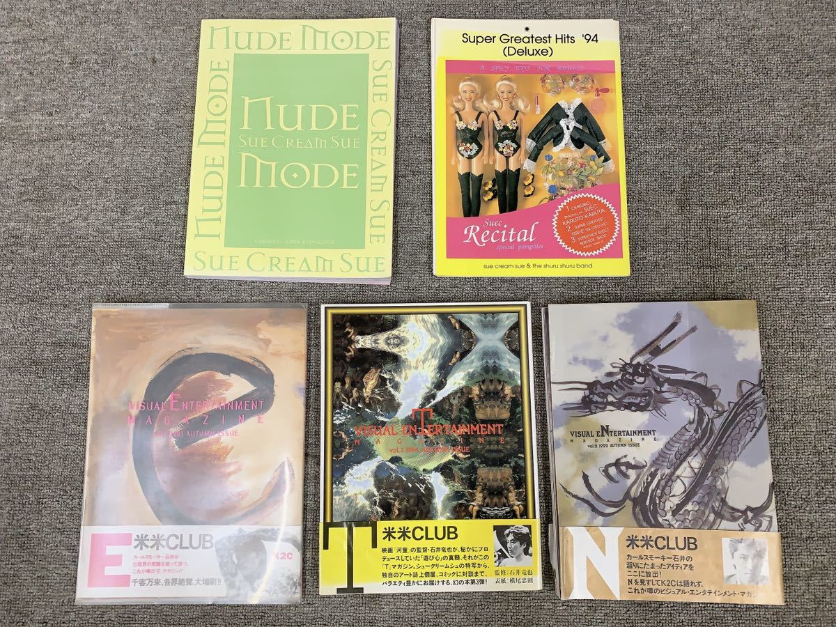 中古 米米CLUB 石井竜也 カールスモーキー石井 河童