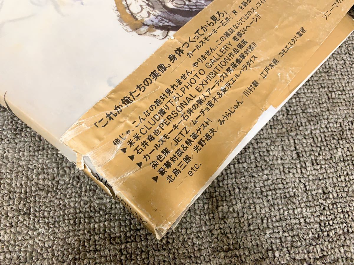中古 米米CLUB 石井竜也 カールスモーキー石井 河童