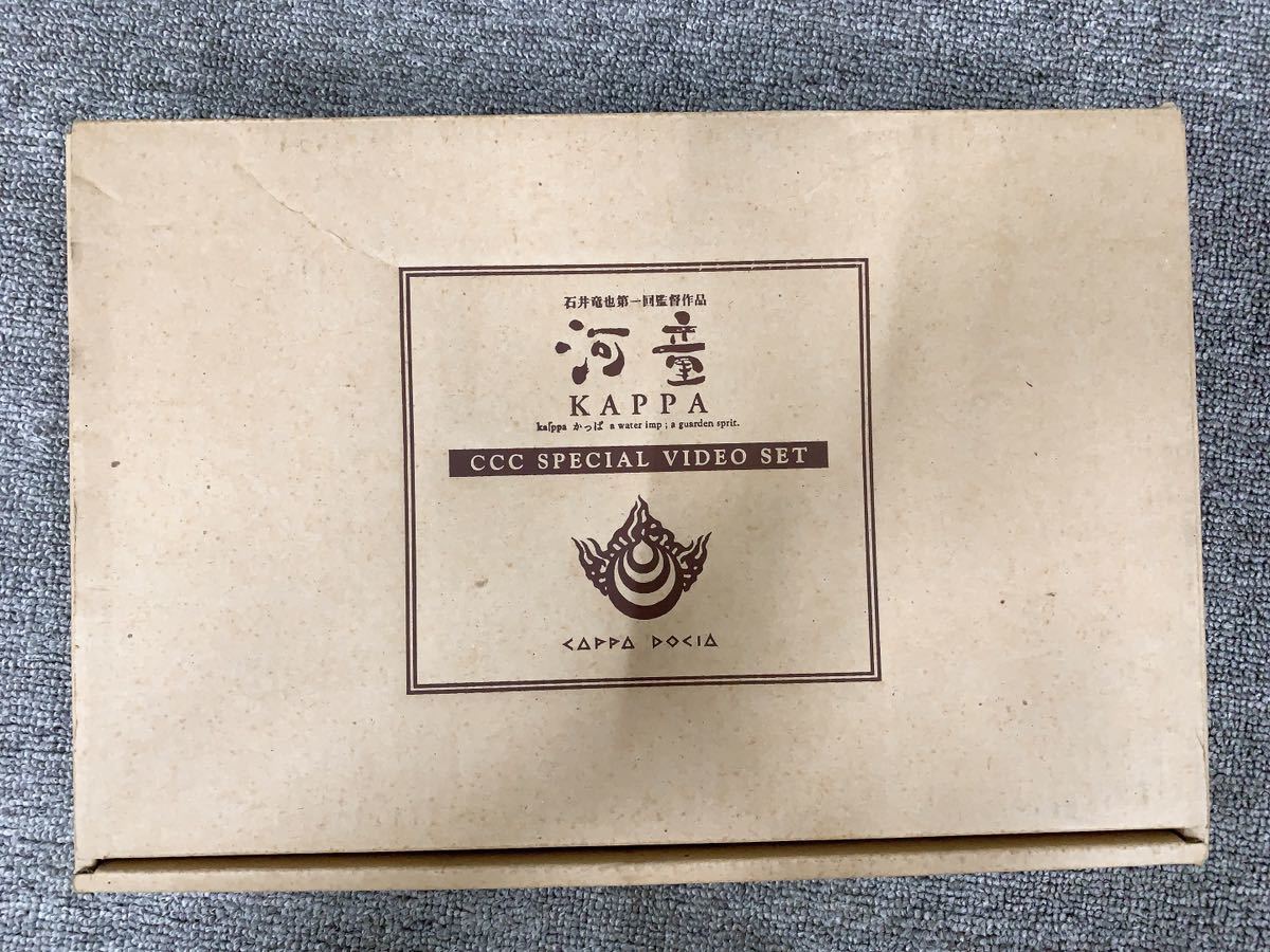 中古 米米CLUB 石井竜也 カールスモーキー石井 河童