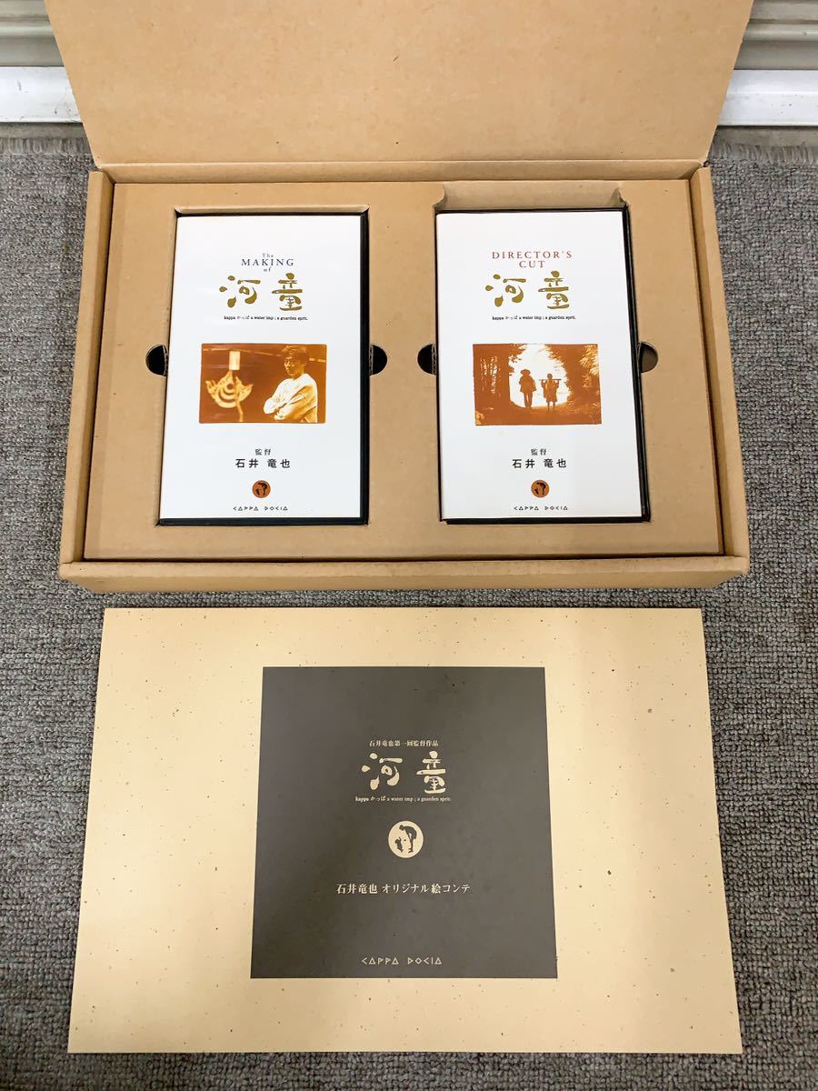 中古 米米CLUB 石井竜也 カールスモーキー石井 河童