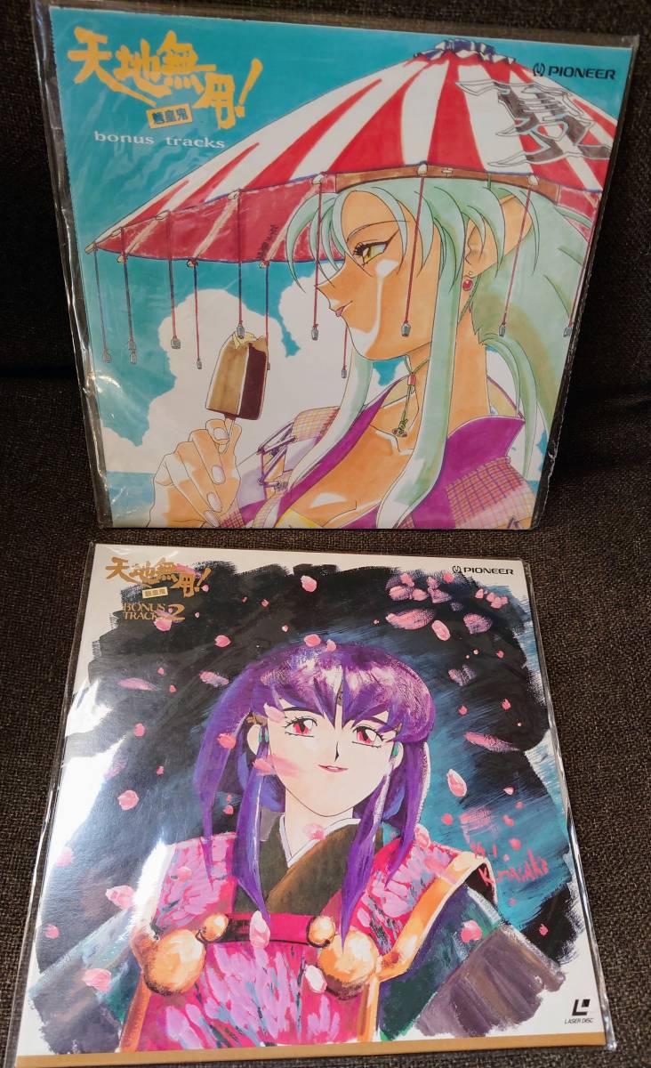 LD 天地無用!魎皇鬼 SOUND 1〜 [Laser Disc] 【公式通販】
