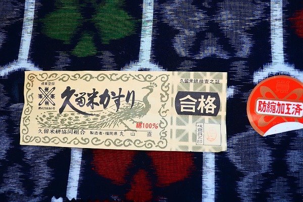 反物 本場久留米絣 久留米かすり 美品 綿100% 綿反物 久留米絣 本場 