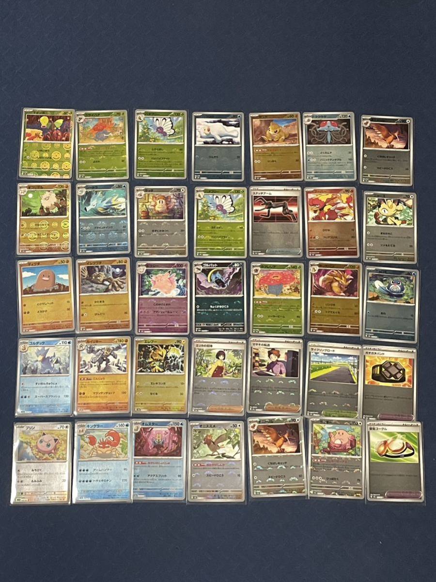 ミラーカード110枚まとめ売り ポケモンカード151 ポケカ 【公式通販】