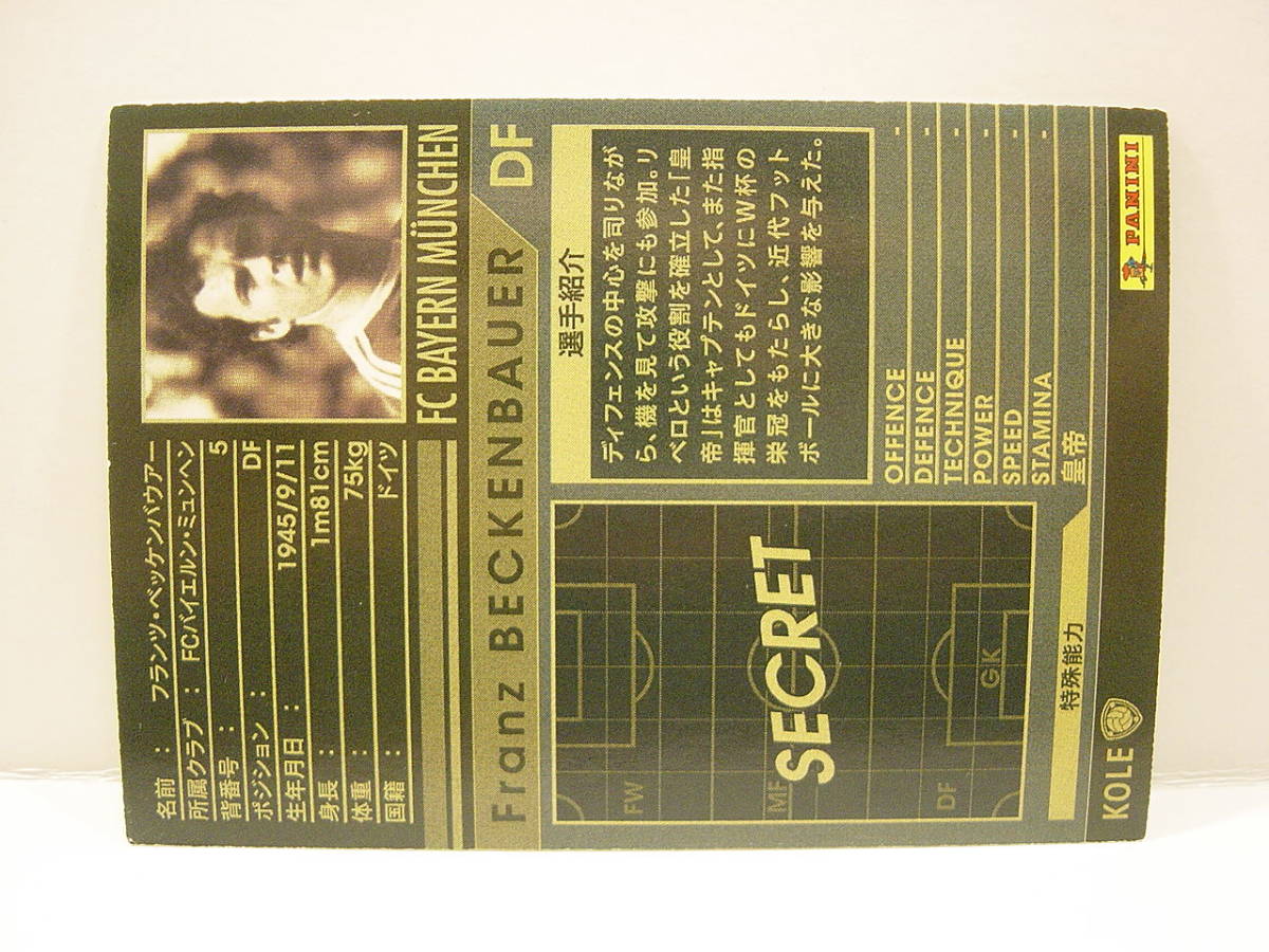 WCCF KOLE Yahoo!オークション 11-12 フランツ・ベッケンバウアー 2011
