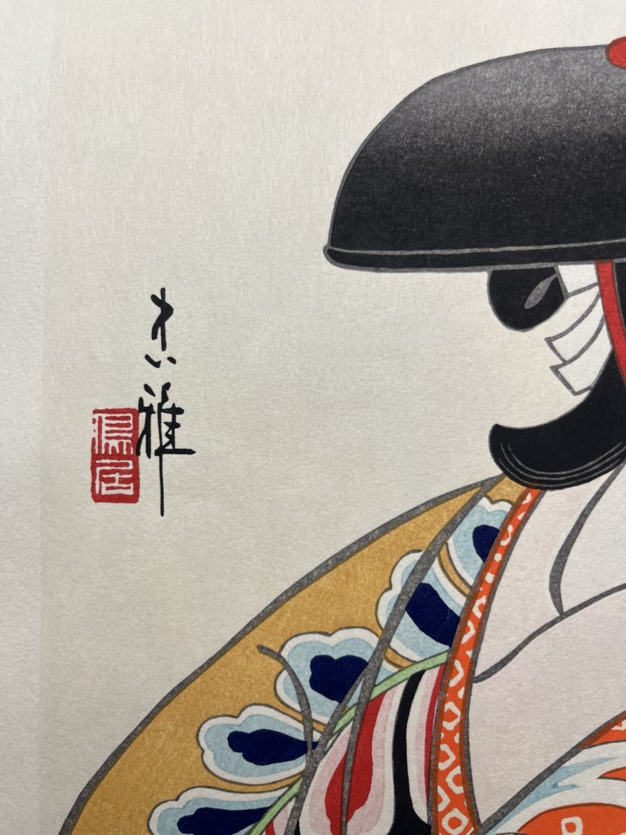 真作】本物浮世絵木版画 鳥居忠雅【歌舞伎姿暦 四月 大津絵 藤娘】大首