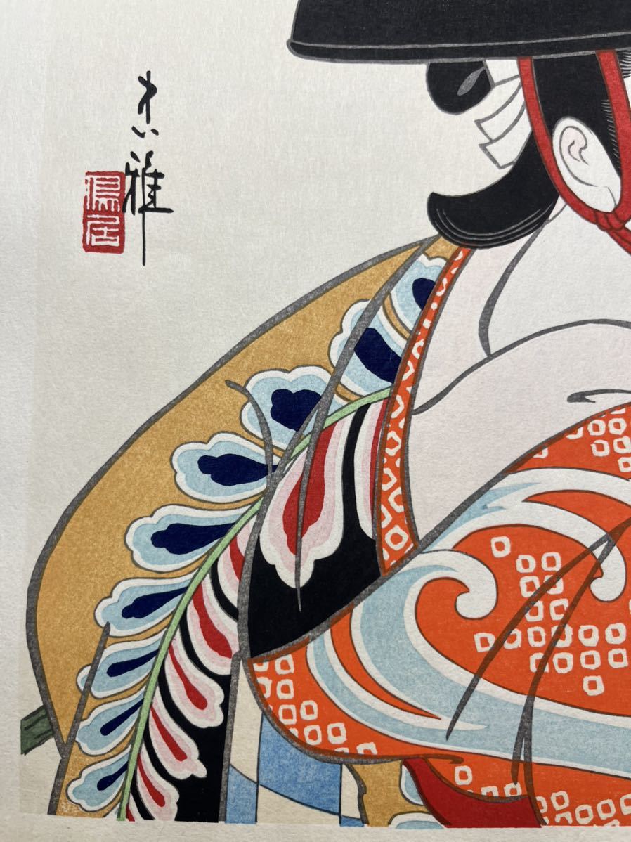 真作】本物浮世絵木版画 鳥居忠雅【歌舞伎姿暦 四月 大津絵 藤娘】大首