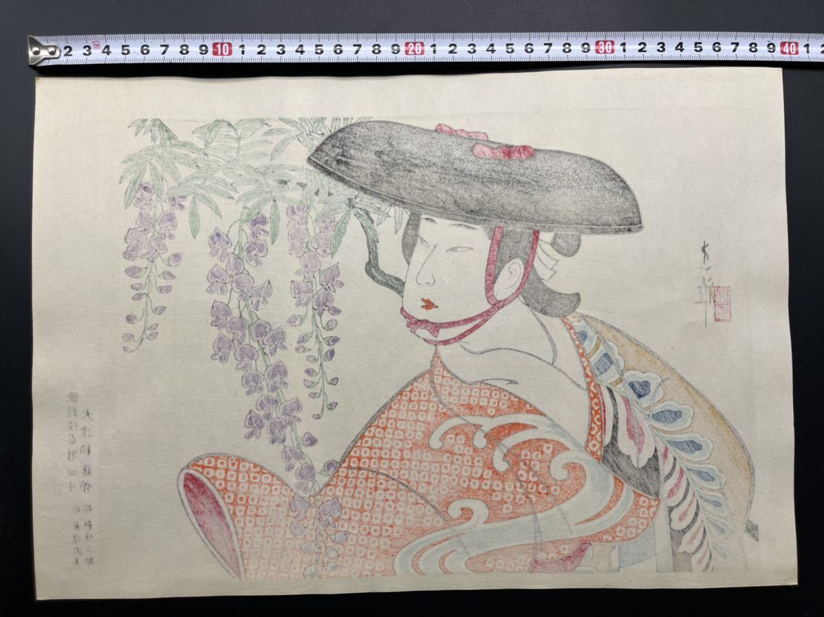 真作】本物浮世絵木版画 鳥居忠雅【歌舞伎姿暦 四月 大津絵 藤娘】大首