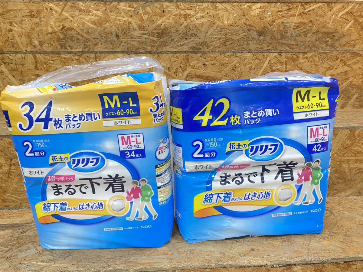 送料無料g22573 花王 リリーフ パンツタイプ 超うす型まるで下着 M～L 42枚 1パック 34枚×1パック 未使用