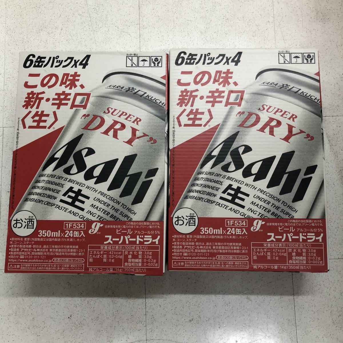 アサヒ スーパードライ 350ml 2ケース 48本 製造2023.06 アサヒ スーパードライ 350ml by の通販 350ml×48本2ケース販売(24本