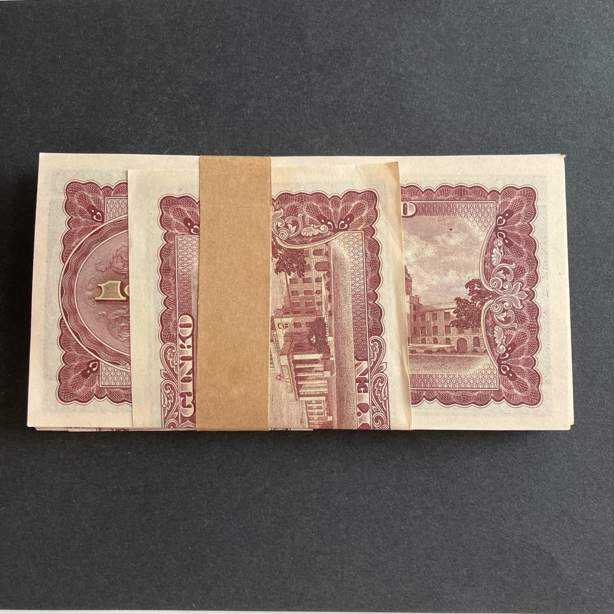 板垣退助 貨幣 100円札 100円札の100枚帯付きセット 1953年（昭和28 帯