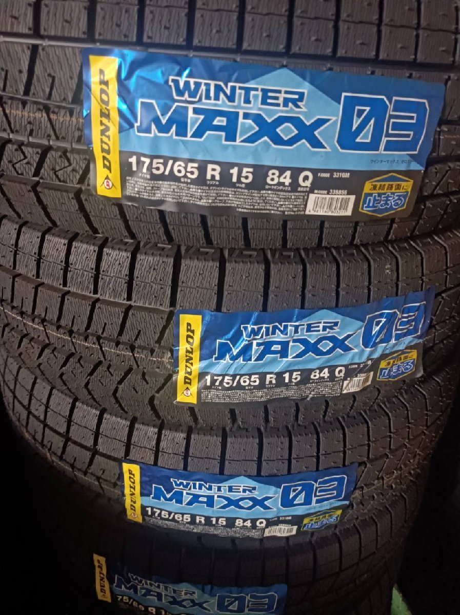 【送料・税込/新品スタッドレス】ダンロップ 【20年製】WINTER MAXX 03 175/65R15 84Q★4本セット