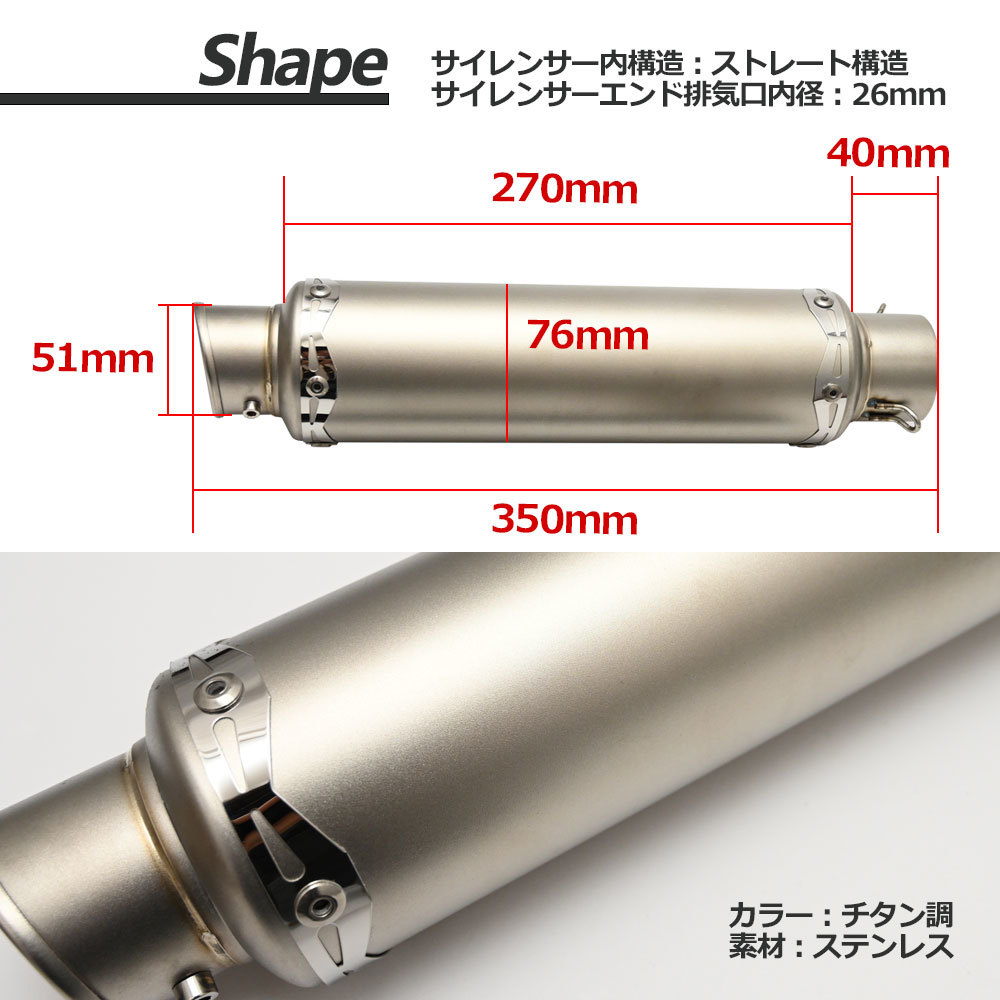 50.8mm 50.8Φ 汎用 マフラー スリップオンマフラー サイレンサー