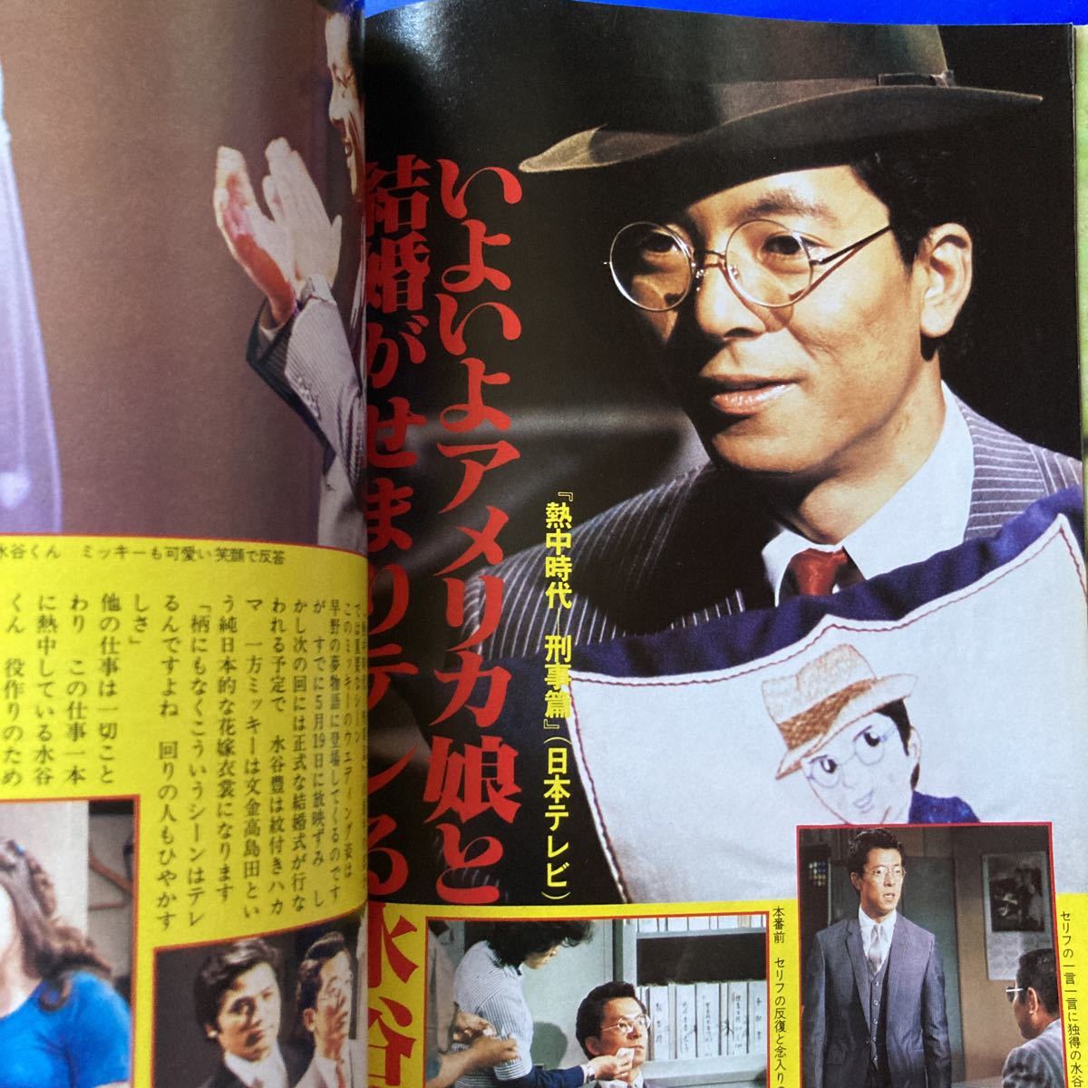 近代映画」1979年7月号 / 昭和54年7月1日発行 近代映画社 山口百恵