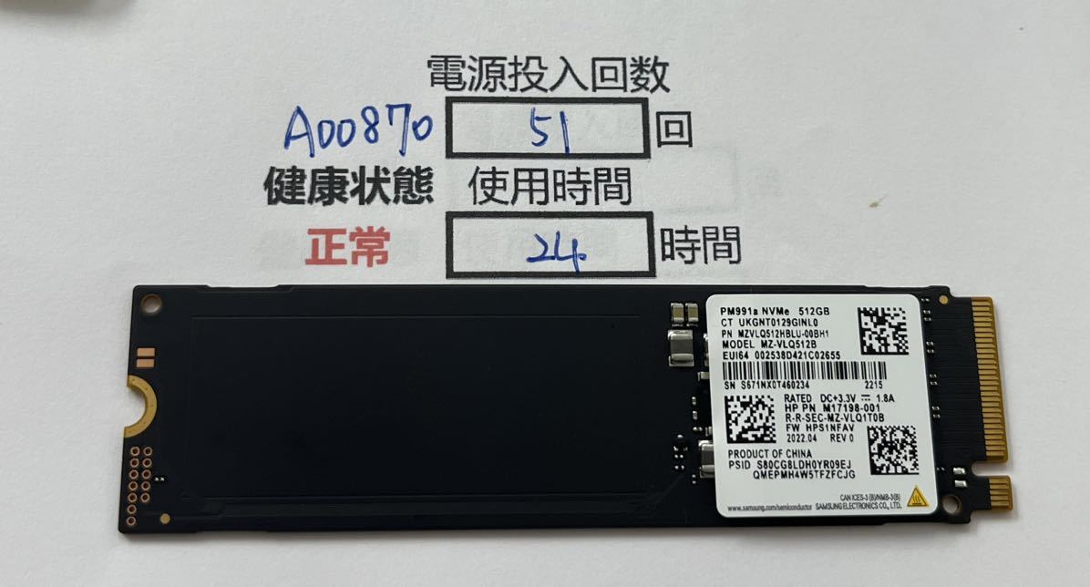A00870 中古品SAMSUNG 2280 SSD NVME 512GB 1枚　動作確認済み 返品返金対応 納品書発行可(商品説明文ご確認下さい)