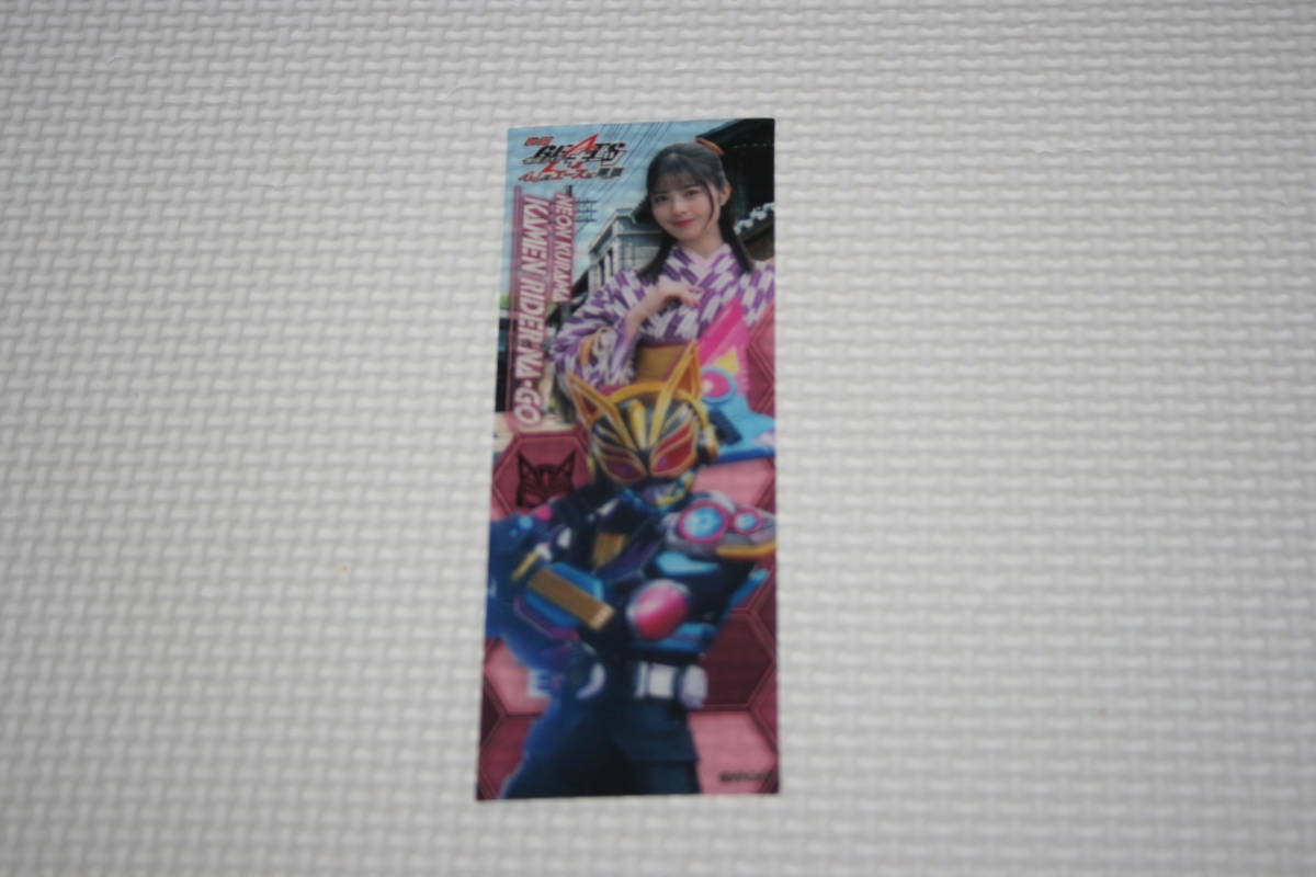 映画 仮面ライダーギーツ 4人のエースと黒狐 しおり 鞍馬祢音 星乃夢奈 
