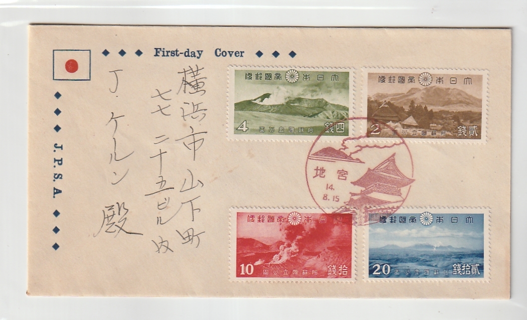 初日カバー セット-切手の専門店・ネット通販 記念切手 FDC (同梱不可