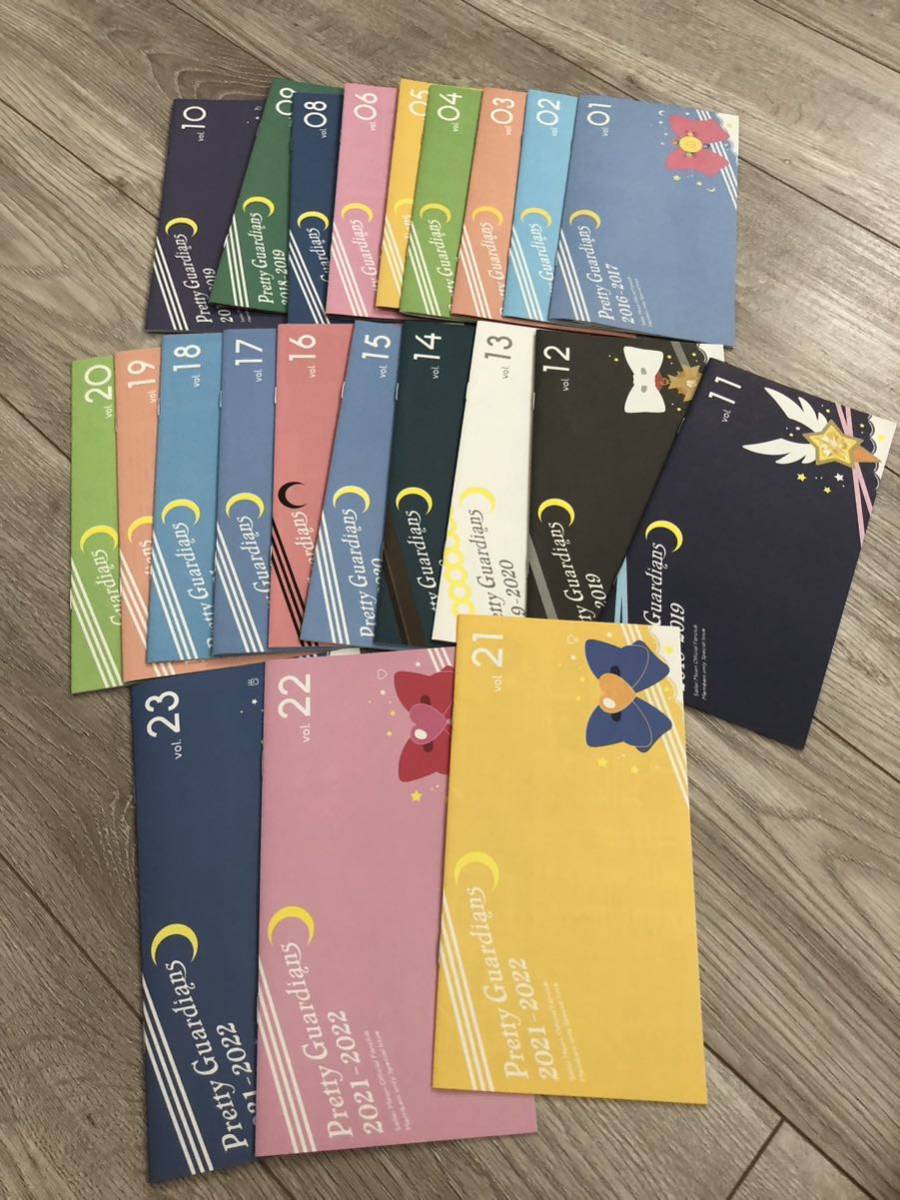 セーラームーン ファンクラブ 会報誌 1から23まで : ホビー