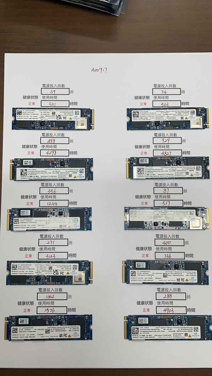 A00917 中古品 Intel SSD 2280 NVME 512GB 10枚　動作確認済み 返品返金対応　納品書発行可(商品説明文ご確認下さい)